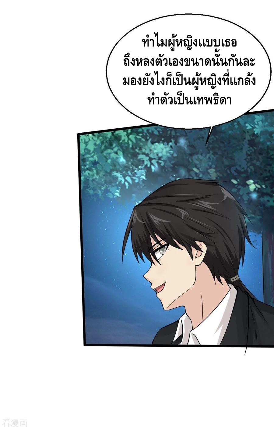 อ่านมังงะ